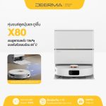 جارو رباتیک Deerma Dem-X80 - تصویر 4