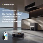 جارو رباتیک Deerma Dem-S30 - تصویر 4