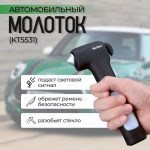 چکش اضطراری 8 کاره NexTool KT5531 - تصویر 3