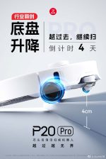 جارو رباتیک Roborock P20 Pro - تصویر 3