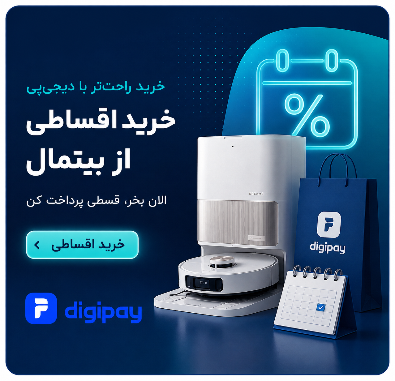 بیتمال دیجی پی